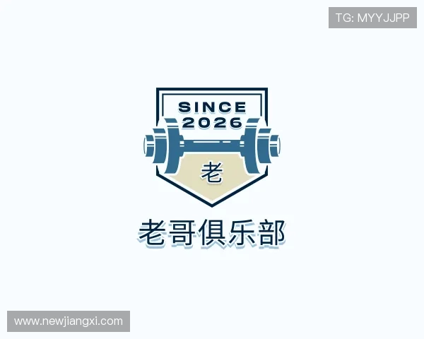 解读老哥俱乐部